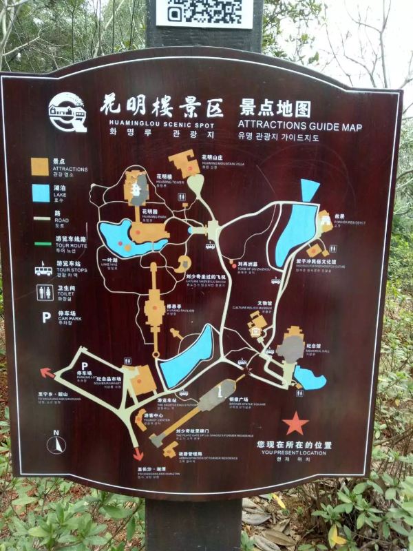 离开花明楼,旅游大巴朝着韶山行驶,车上的游客都满怀激情,准备看到