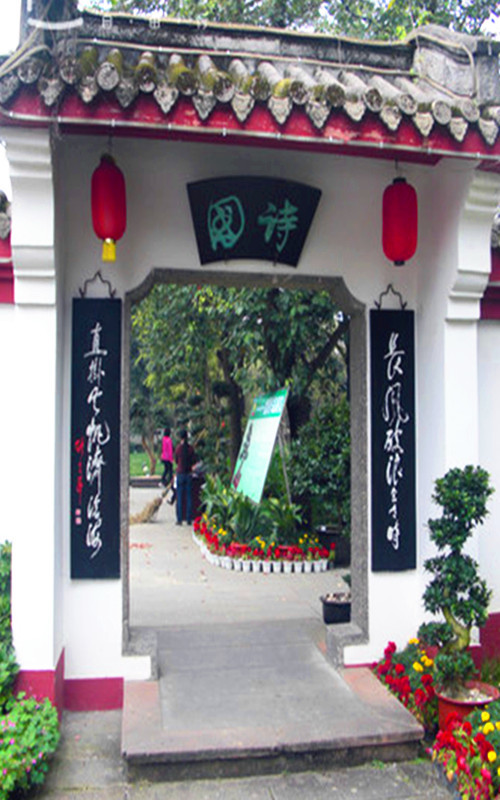 "川"梭中的回忆:足迹四川江油--李白故里,青莲古镇,太白公园,李白纪念