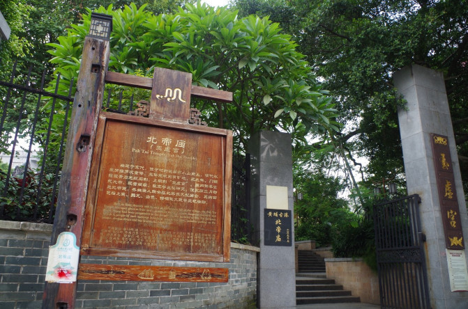黄埔古港遗址