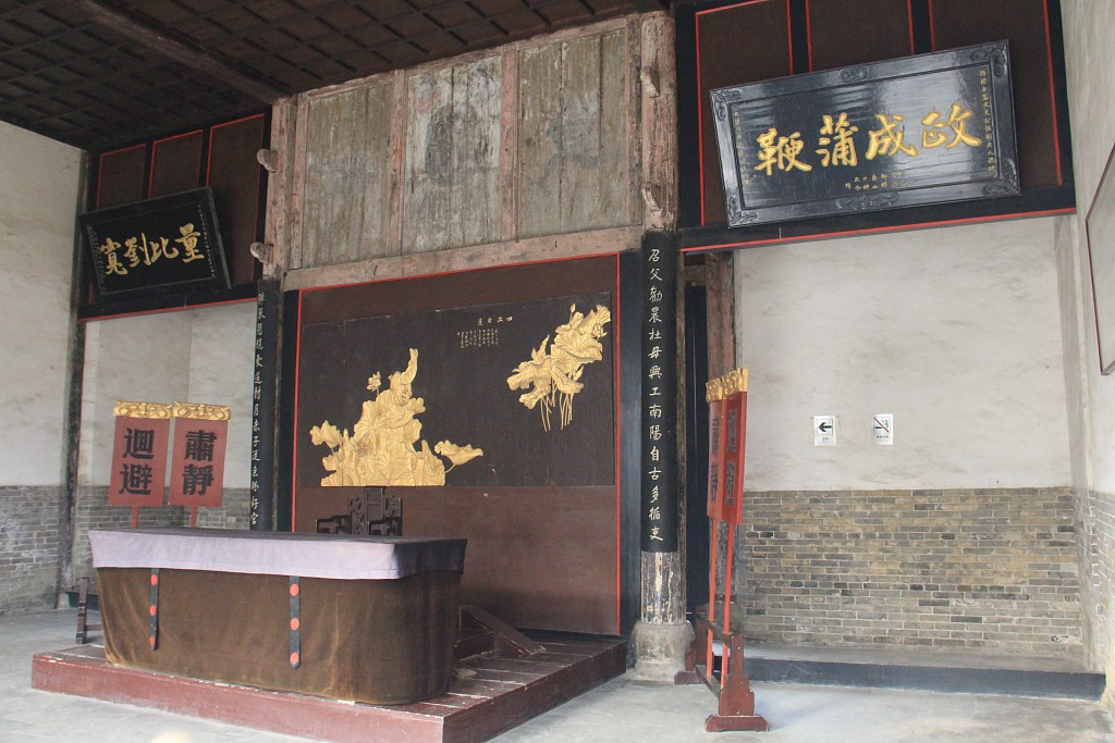 南阳知府衙门