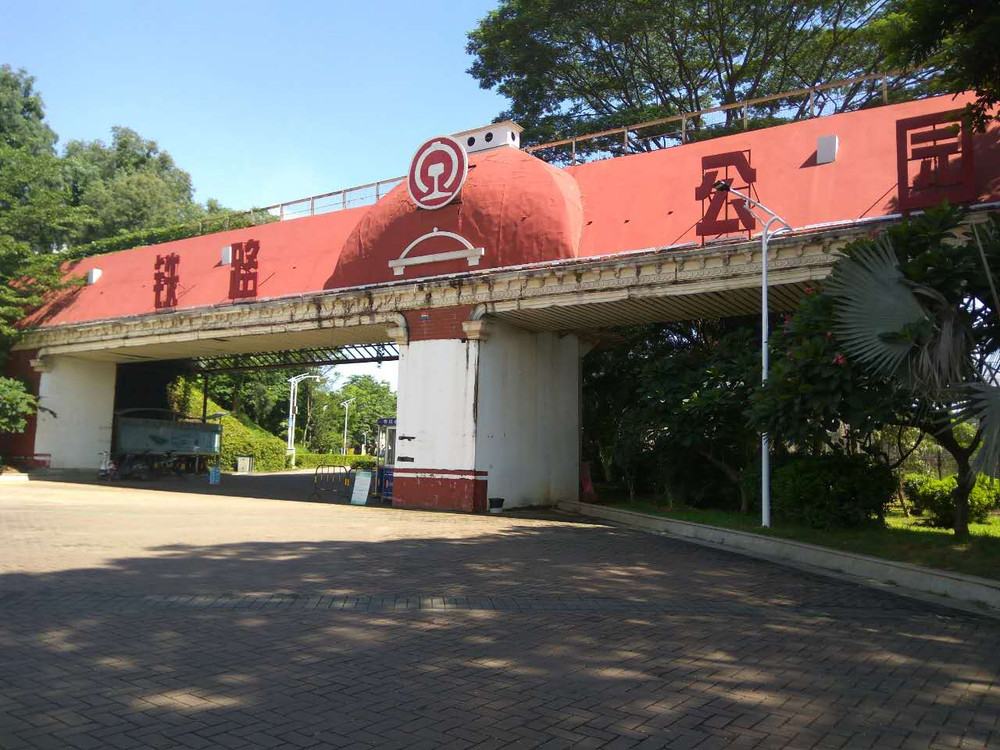 东莞常平铁路公园
