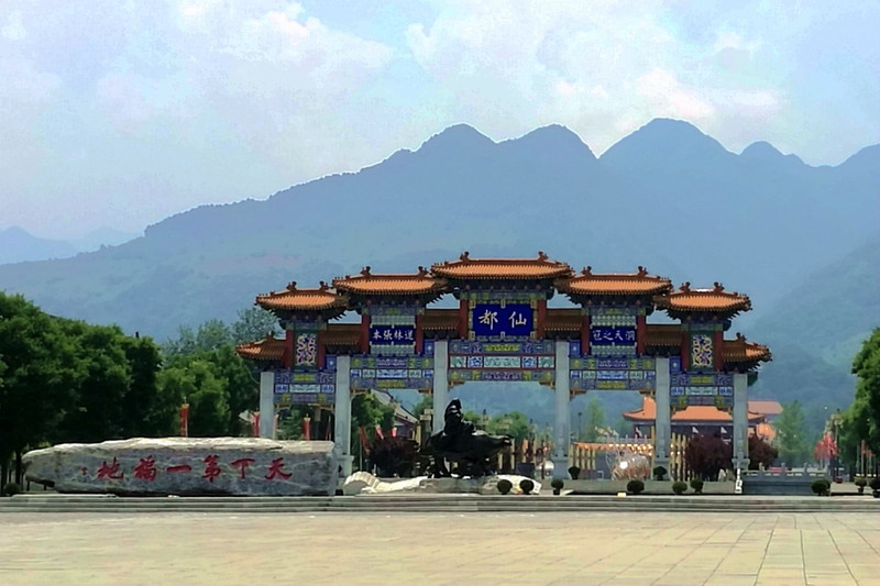 楼观台