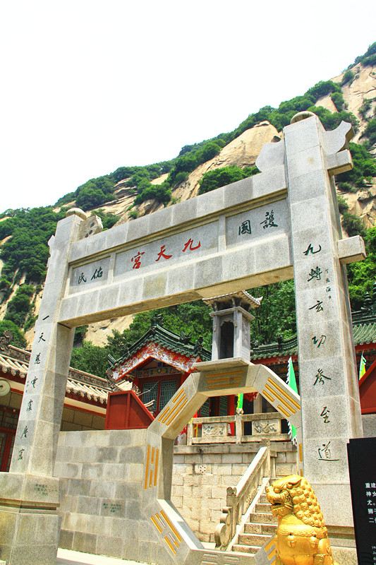 东道院