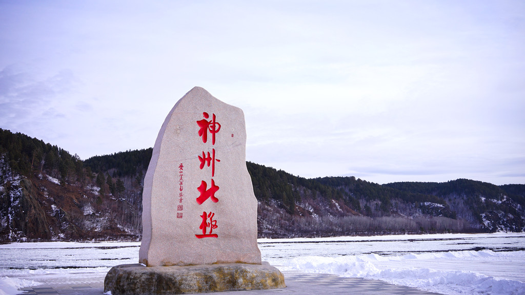 一念起的漠河之行,中国最北端的行走记录