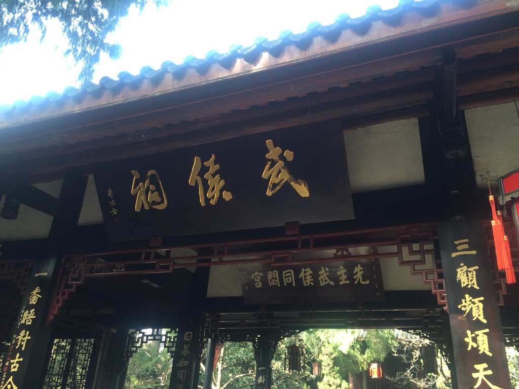 武侯祠-锦里商圈
