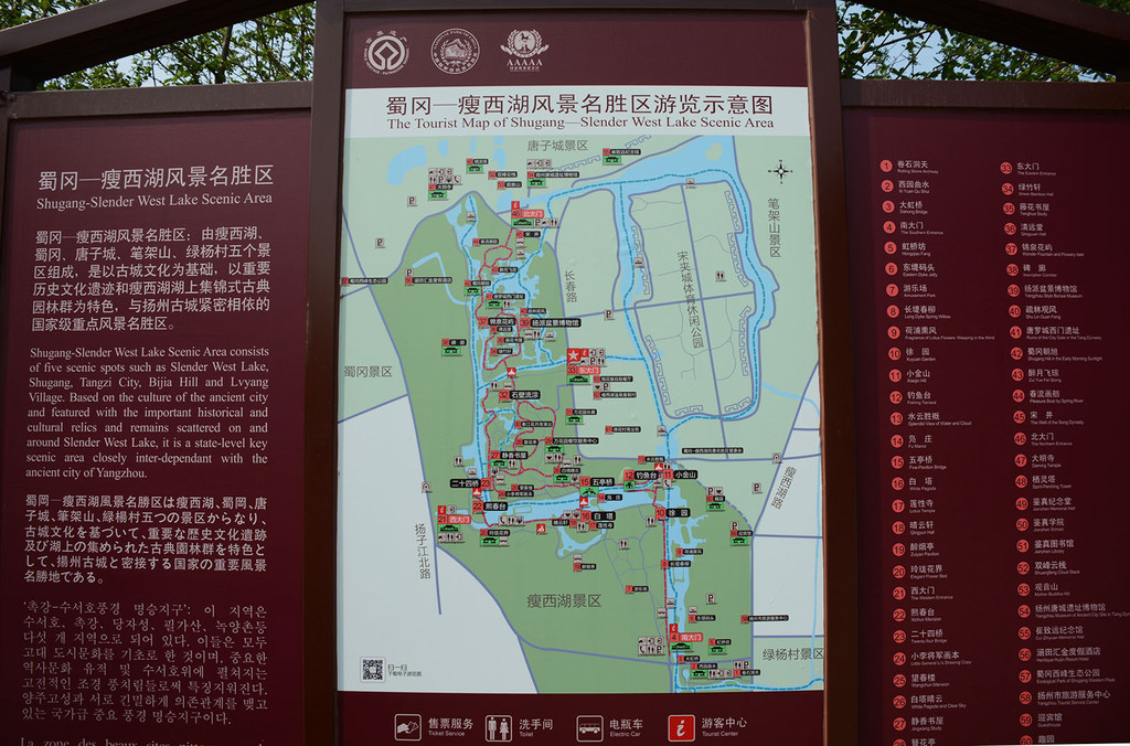 自驾瘦西湖 - 扬州游记攻略【携程攻略】