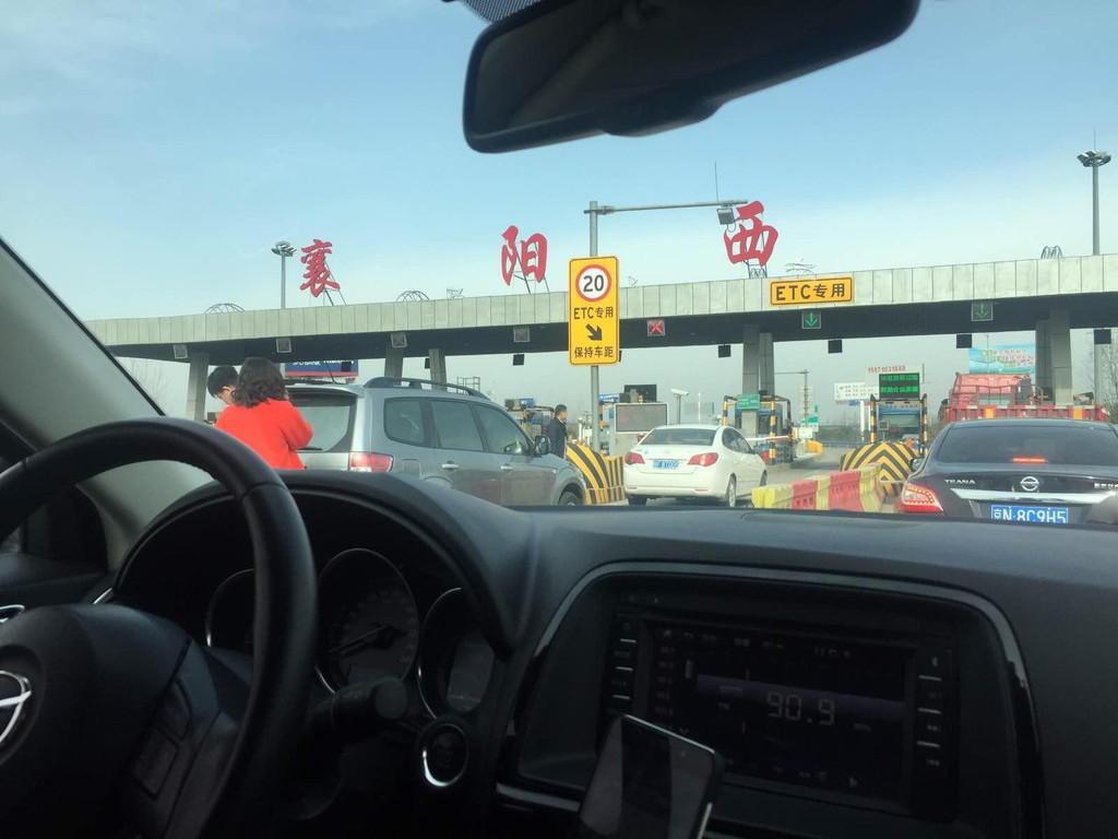                    襄阳西收费站