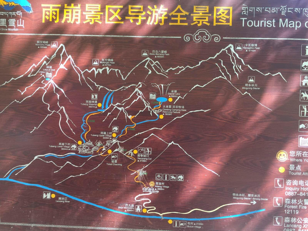                        雨崩地图