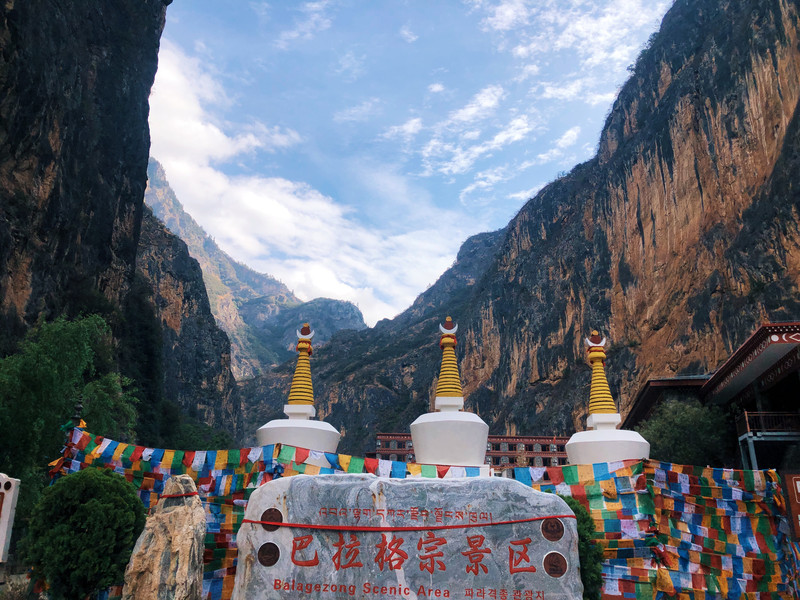 【巴拉格宗】拜一座山,圆一个梦,归一颗心.