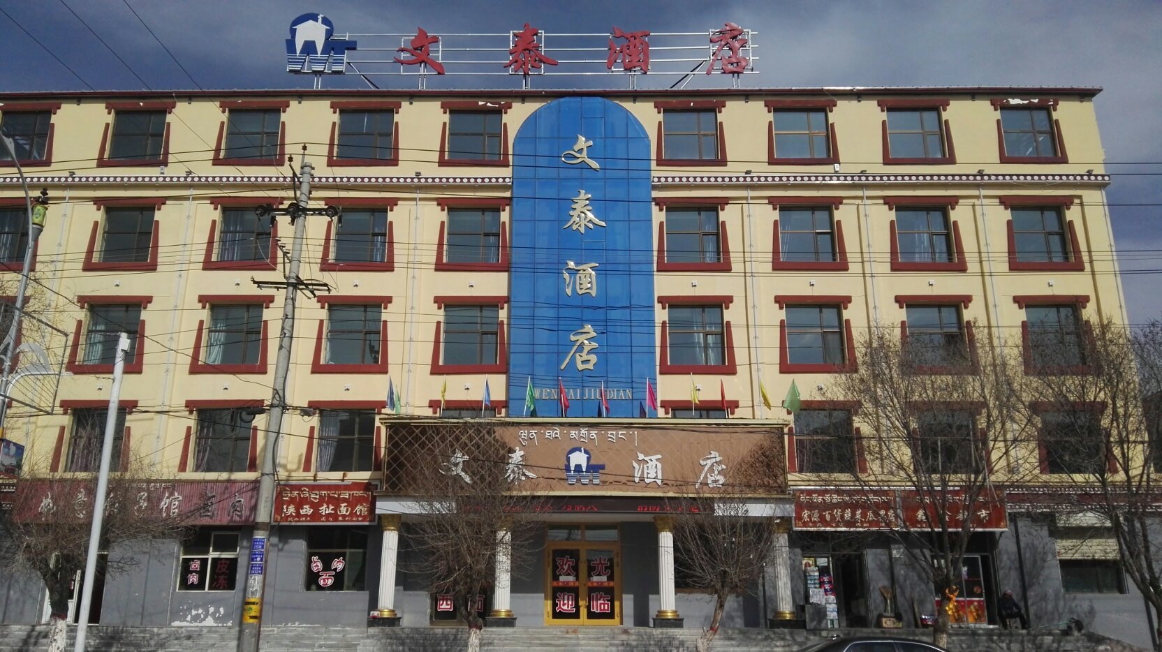 【携程攻略】海南藏族自治州共和县恰卜恰镇东