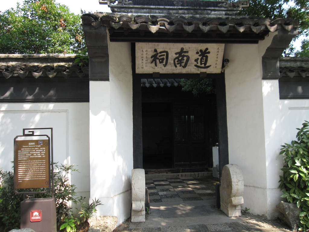 游览路线:东林精舍-丽泽堂-依庸堂-燕居庙-三公祠-正心亭-道南