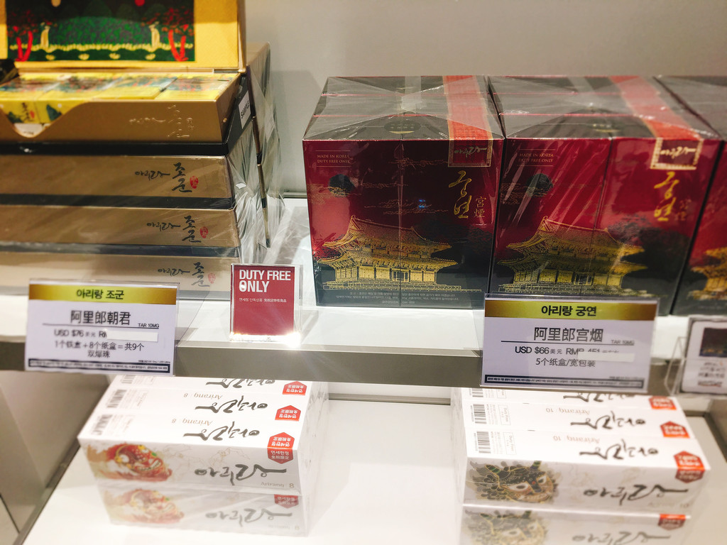 阿里郎宫烟和中华,包装精美,送人大气上档次再合适不过了.