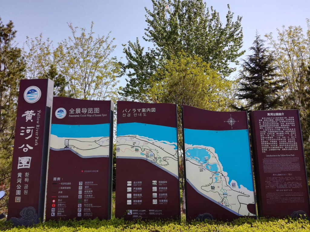 三门峡黄河公园位于三门峡市城区北部,东起茅津渡,西至209国道,南接