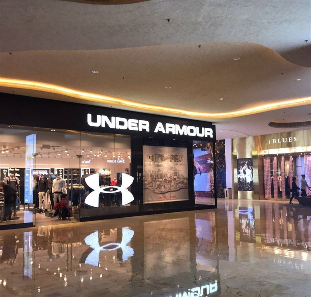 这里还有美国高端功能性运动品牌安德玛的店铺,作为一个不爱锻炼的人