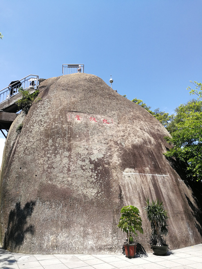 日光岩
