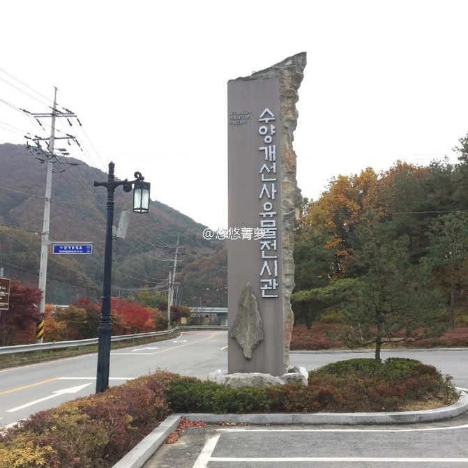 韩游记忠清北道堤川、丹阳之行--离别在深秋 -