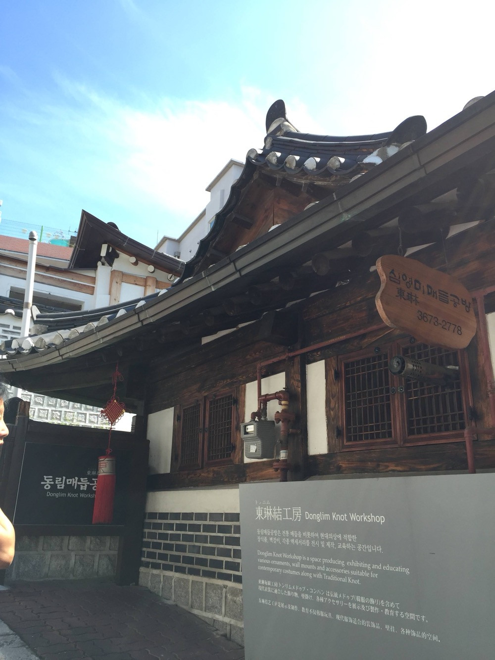 首尔北村韩屋村金箔工房