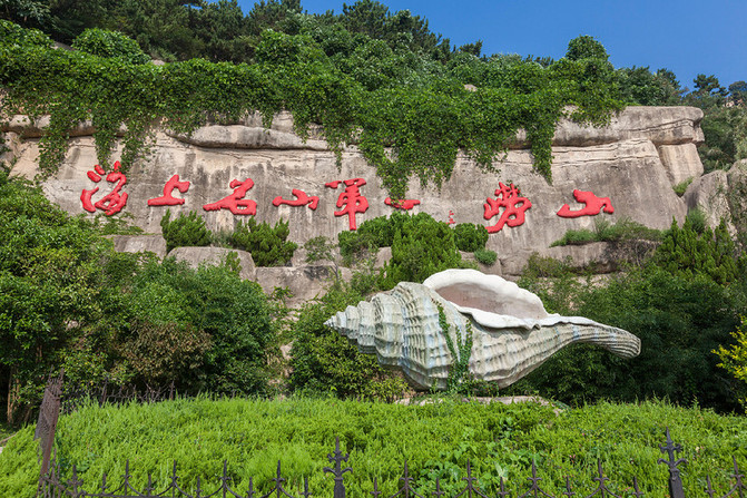 仰口风景区