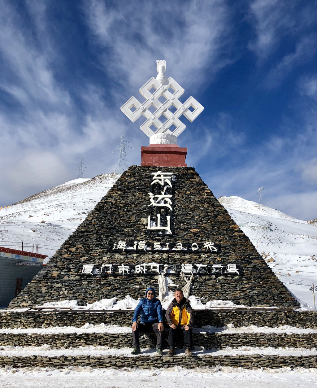 东达山