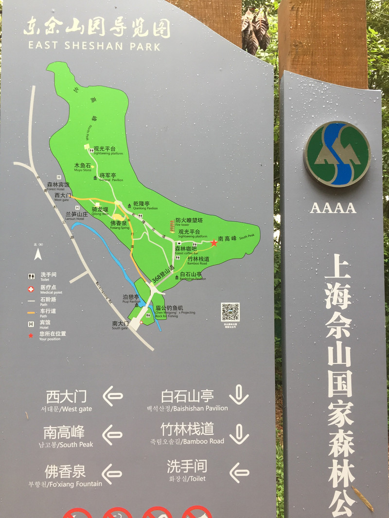 佘山森林公园教堂天文台七宝老街一日游