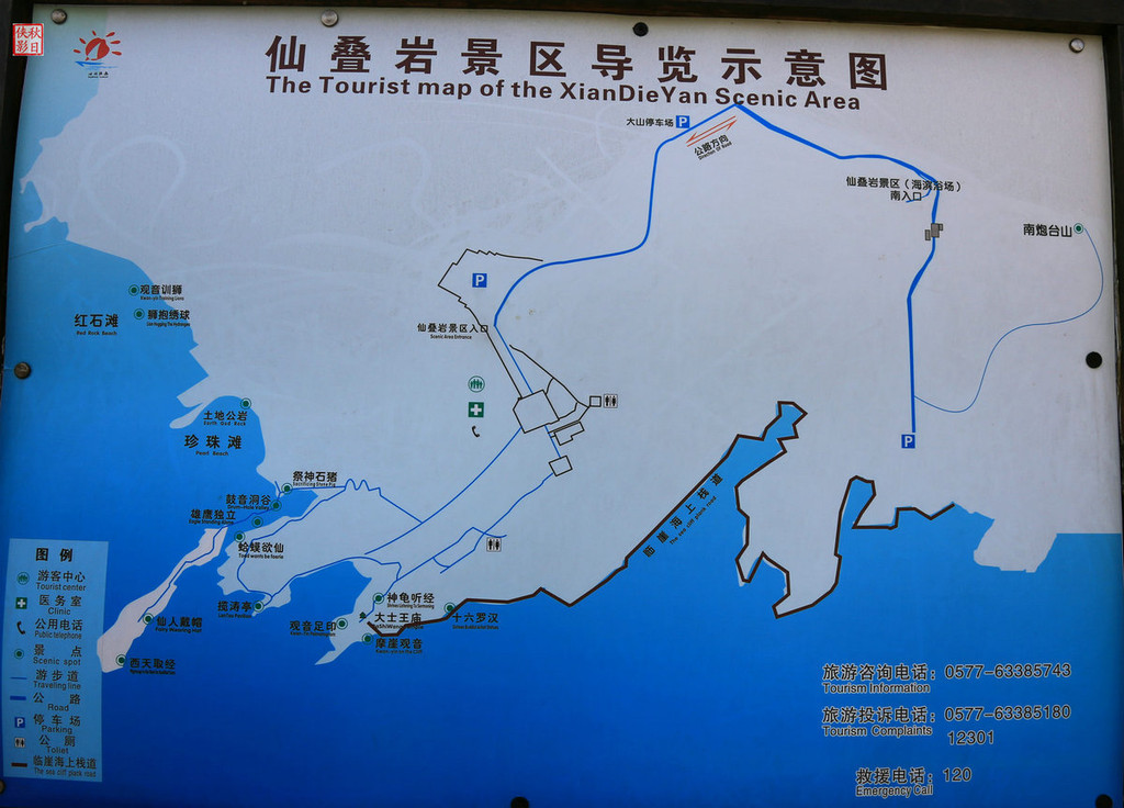 仙叠岩是 洞头 的标志性景点,景区门票45,包括仙叠岩山石揽胜区,呐谮