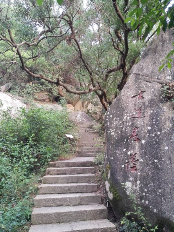 厦门金榜山重来记