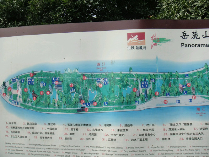 橘子洲导游
