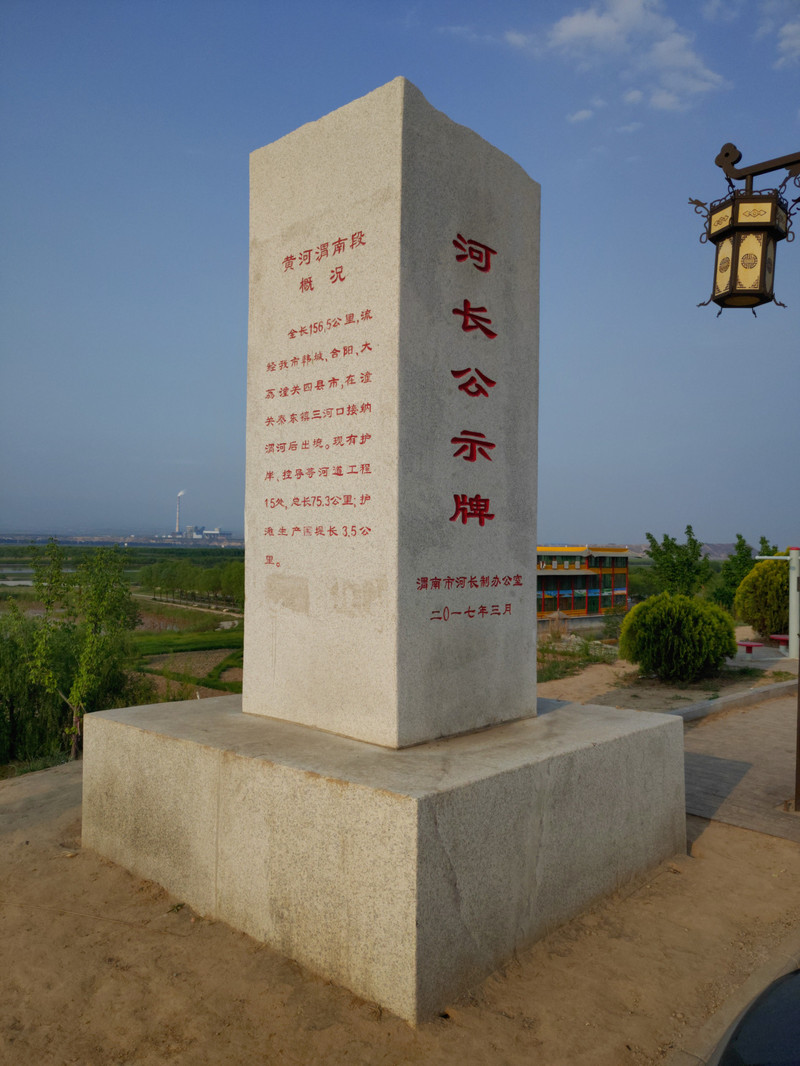 潼关 黄河风景区 一日游 周末好去处 看黄河好去处 亲子好去处
