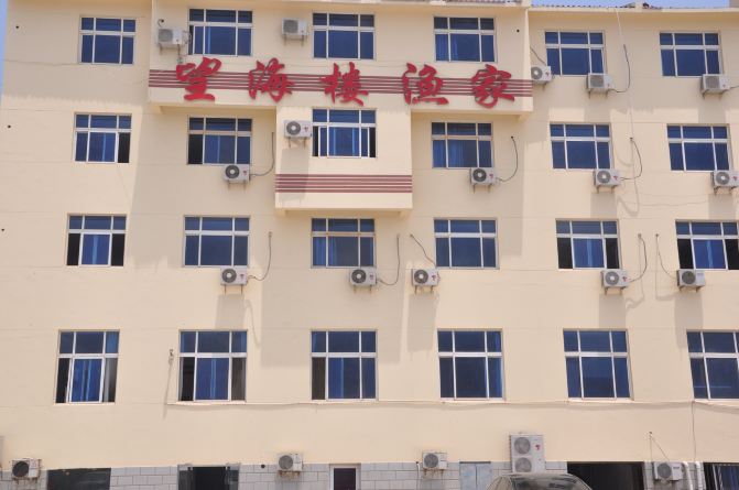 新亚欧大陆东桥头堡-连云港连岛渔家乐旅游 - 