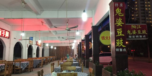 钱大妈海鲜饭店_大爷大妈在公园开战图_花开丰满大妈(2)