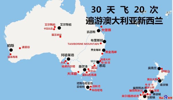 韦金勇:不通语言,30天飞20次,遍游澳大利亚新西兰图片