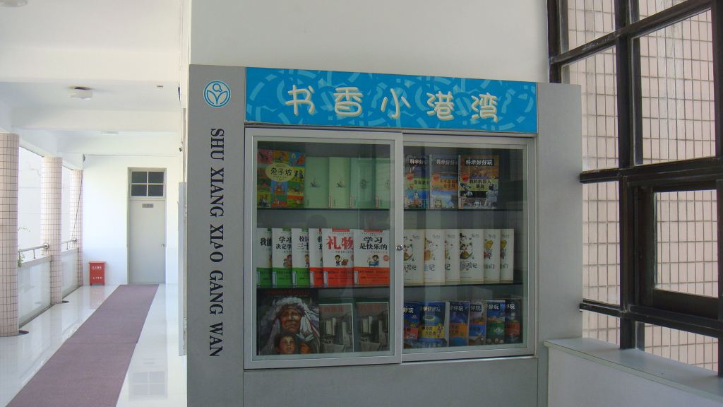访问上海七宝明强小学