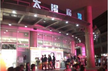 【携程攻略】深圳太阳广场购物攻略,太阳广场购物中心\/地址\/电话\/营业时间