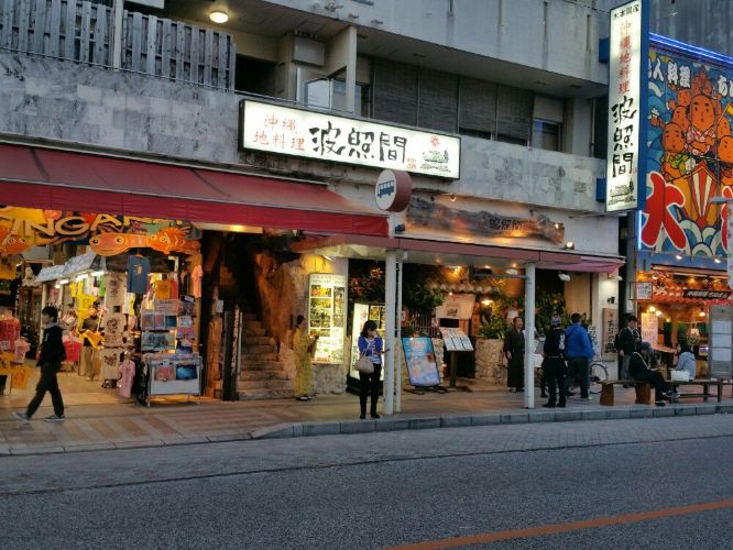 冲绳三年日本全境免签之旅 - 冲绳游记攻略