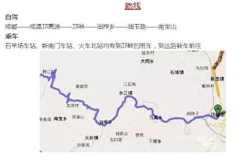 邛崃市南古店羌人成都农家乐-宝山游记攻略生死狙击页游攻略图片