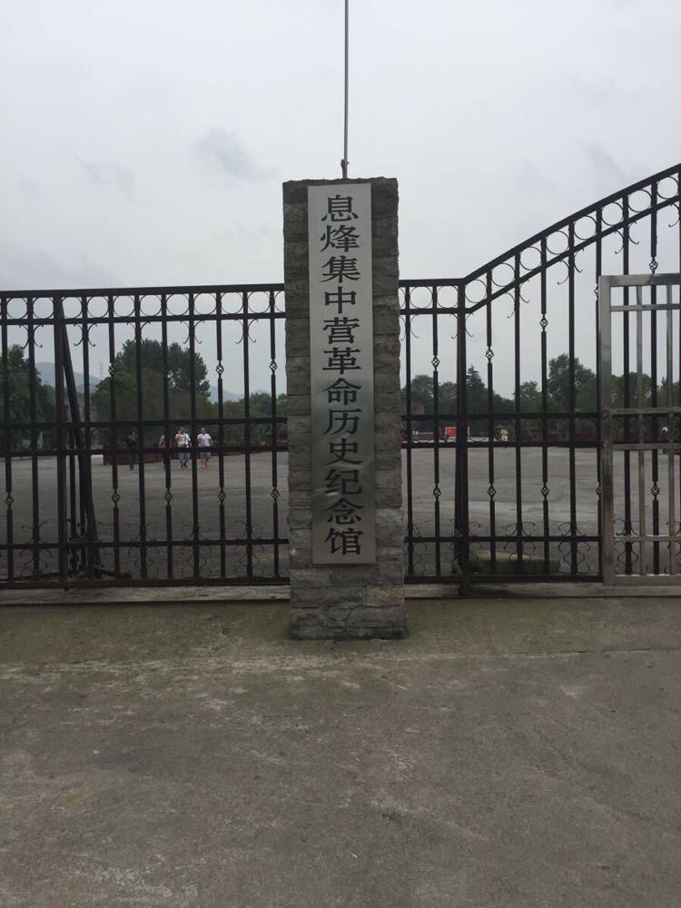 看息烽集中营-贵阳小班玩法【携程游记】攻略v小班游戏攻略图片