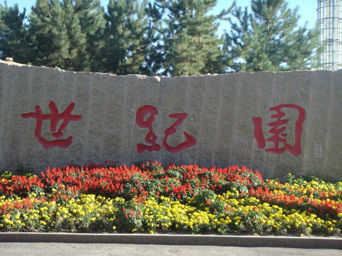 新疆呼图壁—2015年最新最火爆度假胜地的穷游攻略(图文完整版)