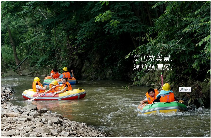 广德南溪漂流