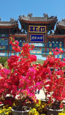 【携程攻略】怀柔红螺寺图片,红螺寺旅游景点图片\/照片\/图库\/相册