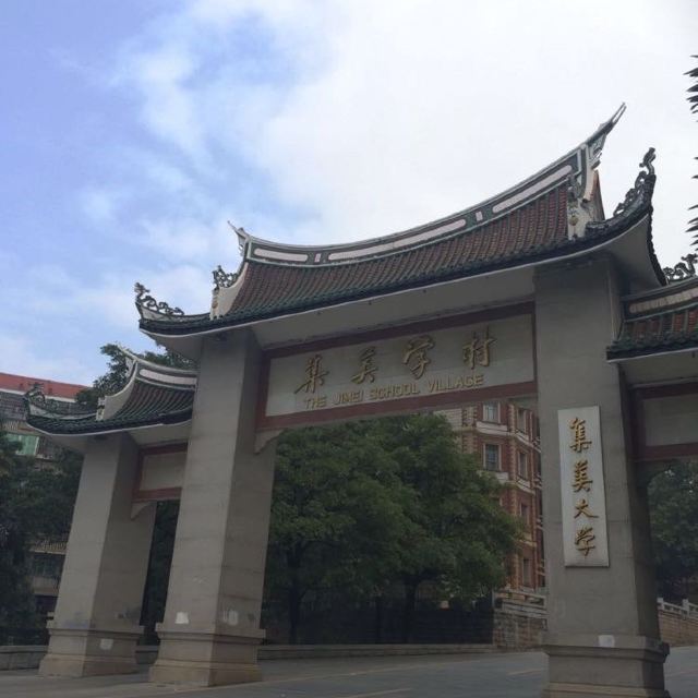 这是集美学村入口,不是集美大学主校区,但是从这里进去有些学院建筑很