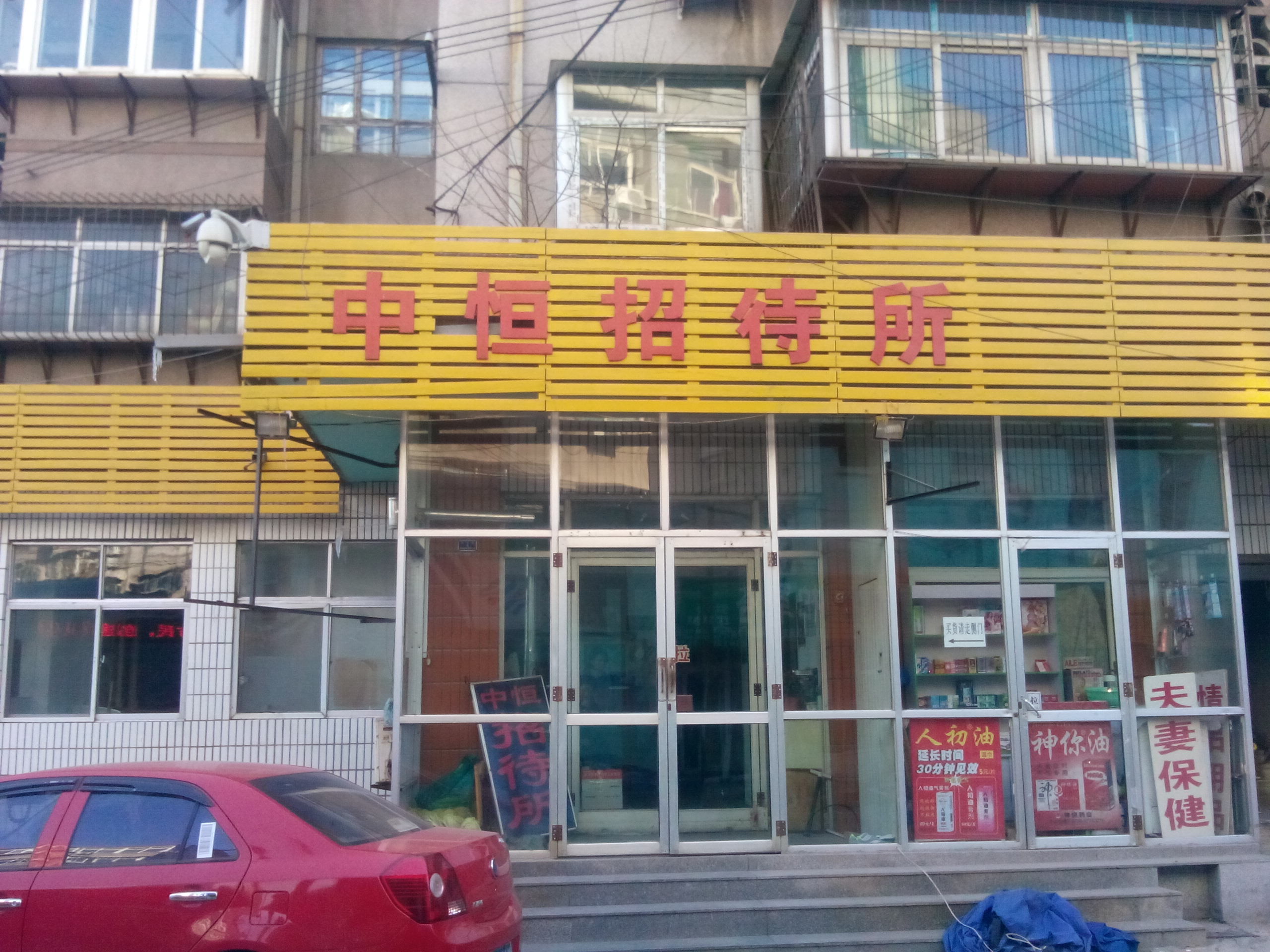 【携程攻略】济南天桥房管局长河房产中介,济