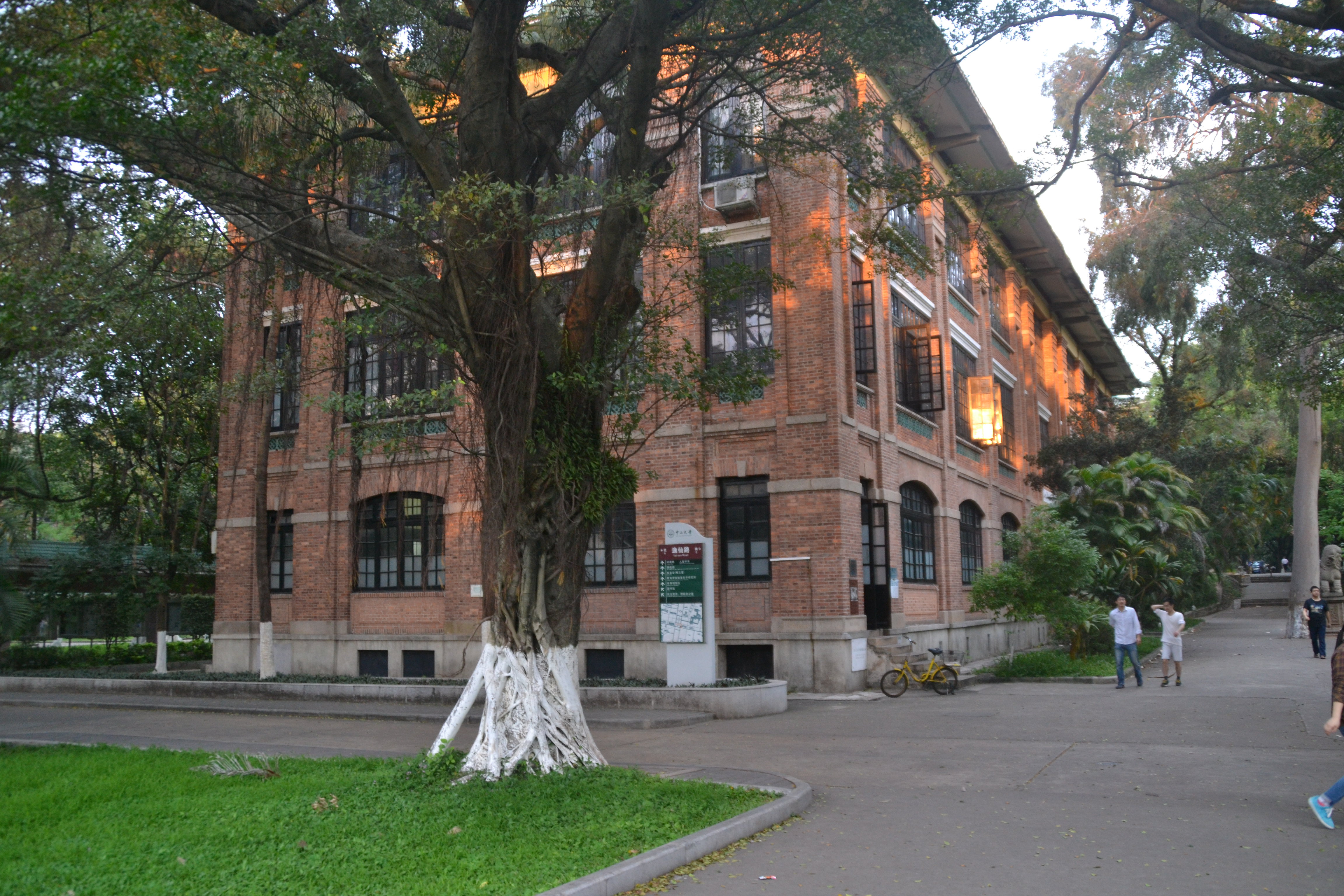 国立中山大学