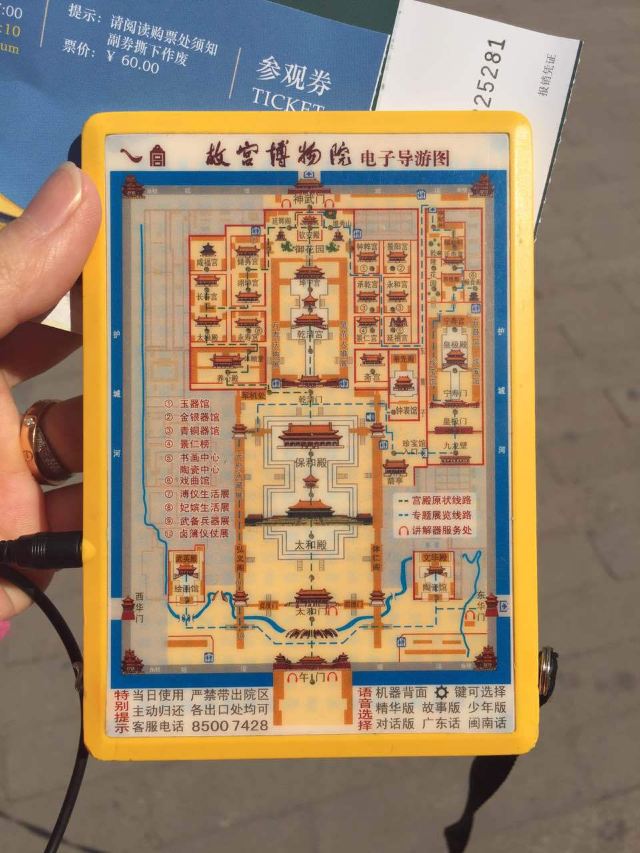 现在的故宫有自动讲解器,走到哪讲到哪,20元一个,出门口归还