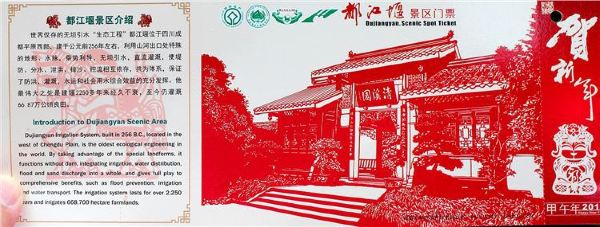 四川12日自由行之一——行程安排,都江堰