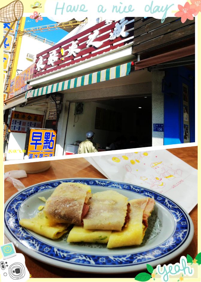 美在宝岛自由行游记(六):太平洋的蔚蓝广阔 - 垦