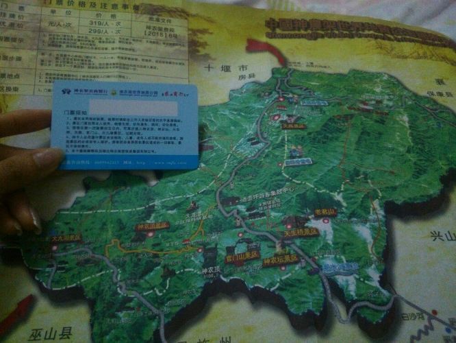                  神农架地图图片