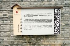 后海金丝套旅游区