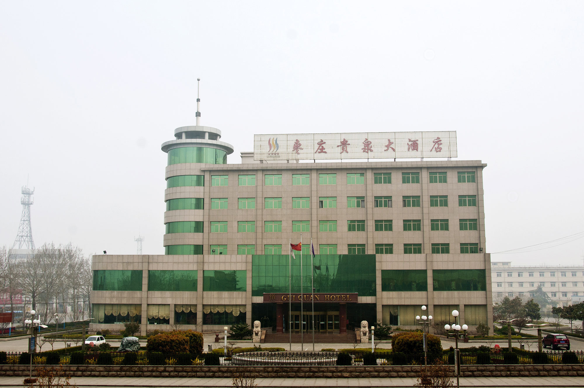 枣庄贵泉大酒店
