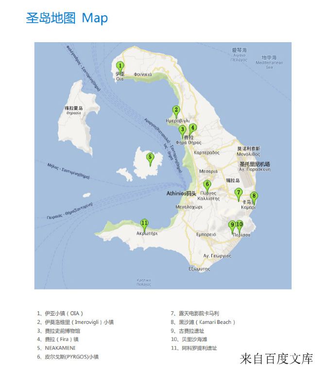 我的世界旅之梦-希腊雅典 梅黛奥拉 米克诺斯镇 圣托里尼10日跟团游第