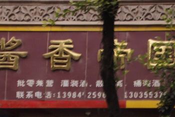 多彩贵州全景图纸游-镇远游记攻略【携程环线怎么在挑梁上区分攻略图片